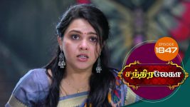 Chandralekha S01 E1847 22nd March 2021