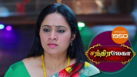 Chandralekha S01 E1950 24th July 2021