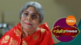 Chandralekha S01 E1960 5th August 2021