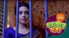 Gangster Ganga S01E159 12th July 2019 Full Episode