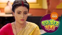 Gangster Ganga S01E193 16th August 2019 Full Episode