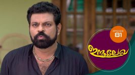 Indulekha (Malayalam) S01E82 27th January 2021 Full Episode