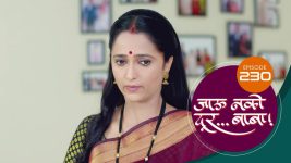 Jaau Nako Dur Baba S01 E230 5th July 2022