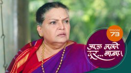 Jaau Nako Dur Baba S01 E73 7th January 2022