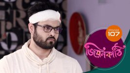 Jiyonkathi S01E107 8th January 2020 Full Episode