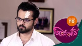 Jiyonkathi S01E116 17th January 2020 Full Episode