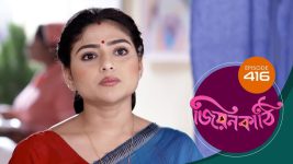 Jiyonkathi S01E416 6th February 2021 Full Episode