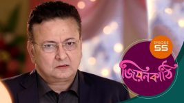 Jiyonkathi S01E55 16th November 2019 Full Episode