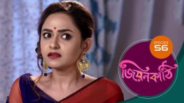 Jiyonkathi S01E56 17th November 2019 Full Episode