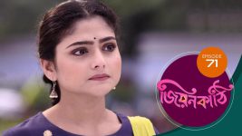 Jiyonkathi S01E71 3rd December 2019 Full Episode