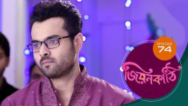 Jiyonkathi S01E74 6th December 2019 Full Episode