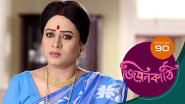 Jiyonkathi S01E90 22nd December 2019 Full Episode