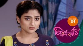 Jiyonkathi S01E91 23rd December 2019 Full Episode