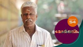 Kadhakalkkappuram S01E54 3rd February 2020 Full Episode