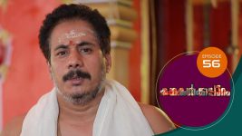 Kadhakalkkappuram S01E56 5th February 2020 Full Episode