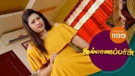 Kalyana Parisu S01E1199 3rd February 2018 Full Episode