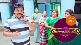 Kalyana Veedu S01E76 12th July 2018 Full Episode