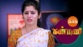 Kanmani S01E350 13th December 2019 Full Episode