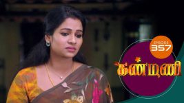 Kanmani S01E358 23rd December 2019 Full Episode