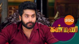 Kanmani S01E390 5th February 2020 Full Episode