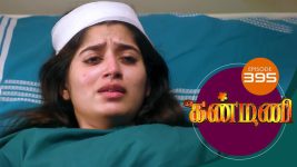 Kanmani S01E395 11th February 2020 Full Episode