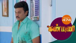 Kanmani S01E474 7th September 2020 Full Episode