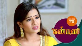 Kanmani S01E73 21st January 2019 Full Episode