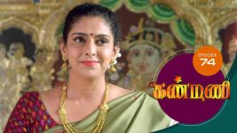 Kanmani S01E74 22nd January 2019 Full Episode