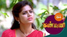 Kanmani S01E84 4th February 2019 Full Episode