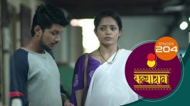 Kanyadaan S01 E204 4th June 2022