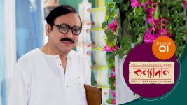 Kanyadan (bangla) S01 E01 7th December 2020