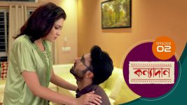 Kanyadan (bangla) S01 E02 8th December 2020