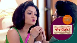 Kanyadan (bangla) S01 E05 11th December 2020