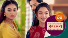 Kanyadan (bangla) S01 E06 12th December 2020