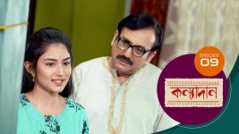 Kanyadan (bangla) S01 E09 15th December 2020