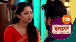 Kanyadan (bangla) S01 E103 19th March 2021