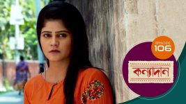 Kanyadan (bangla) S01 E106 22nd March 2021