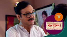 Kanyadan (bangla) S01 E11 17th December 2020