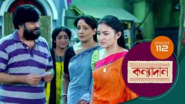 Kanyadan (bangla) S01 E112 28th March 2021