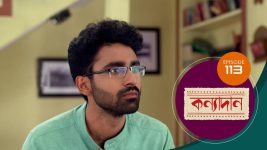 Kanyadan (bangla) S01 E113 29th March 2021