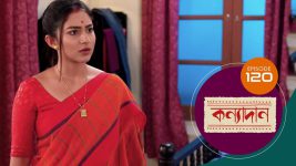 Kanyadan (bangla) S01 E120 5th April 2021