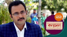 Kanyadan (bangla) S01 E122 7th April 2021