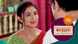 Kanyadan (bangla) S01 E123 8th April 2021