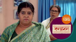 Kanyadan (bangla) S01 E134 20th April 2021