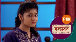 Kanyadan (bangla) S01 E149 3rd May 2021