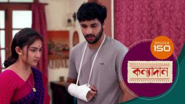 Kanyadan (bangla) S01 E150 3rd May 2021