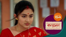 Kanyadan (bangla) S01 E154 3rd May 2021