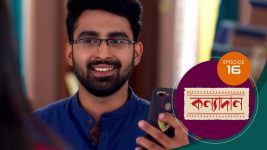 Kanyadan (bangla) S01 E16 22nd December 2020