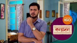 Kanyadan (bangla) S01 E160 10th May 2021