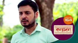 Kanyadan (bangla) S01 E164 17th May 2021